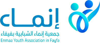 جمعية إنماء الشبابية بفيفاء